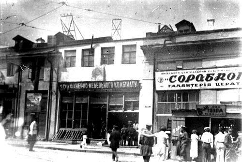 фото 1930-ті 2