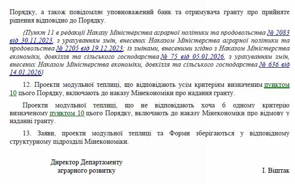 № 449 6с c4