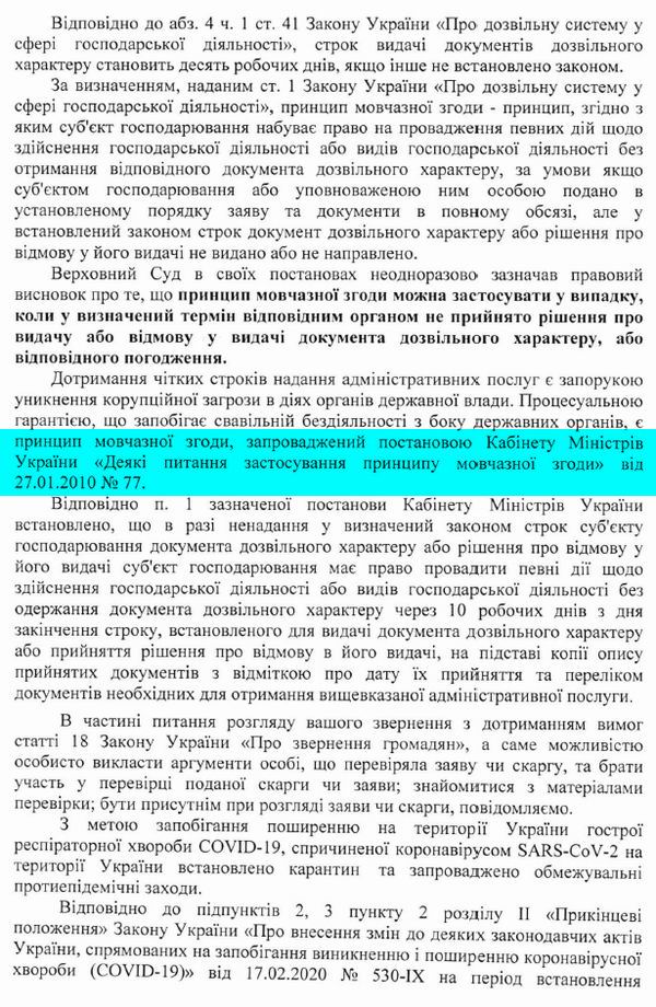 - Відп КМДА-Деп охор пам 2021-12-16  про Мовч зг - не по суті c2