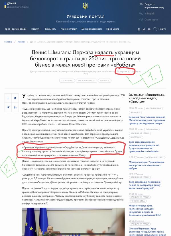 1 Кабм 2022-06-21