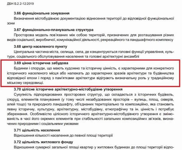 1-1  План і забуд тер - Цінні істор заб