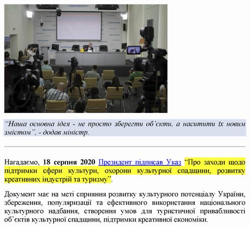 2020-08-20 Ткаченко про 55млрд на 4роки с2