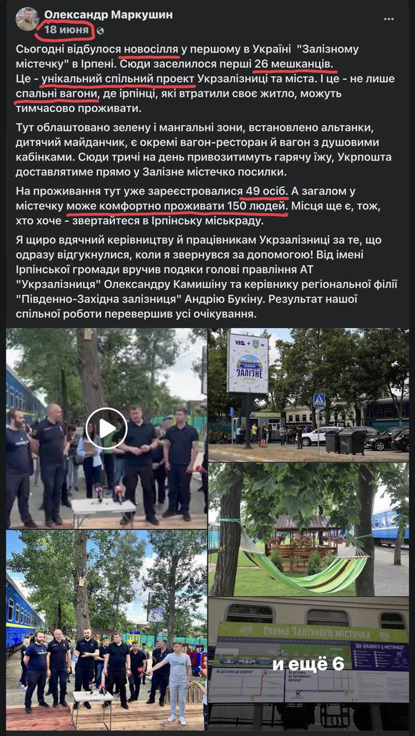 2022-06-18  від Укрзал Спальний вагон