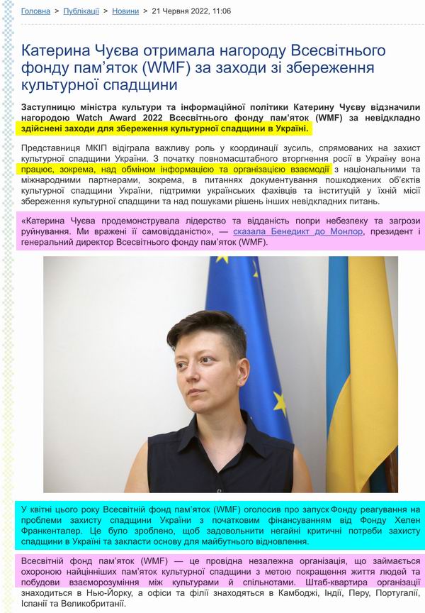 2022-06-21 Чуєва нагородж від WMF