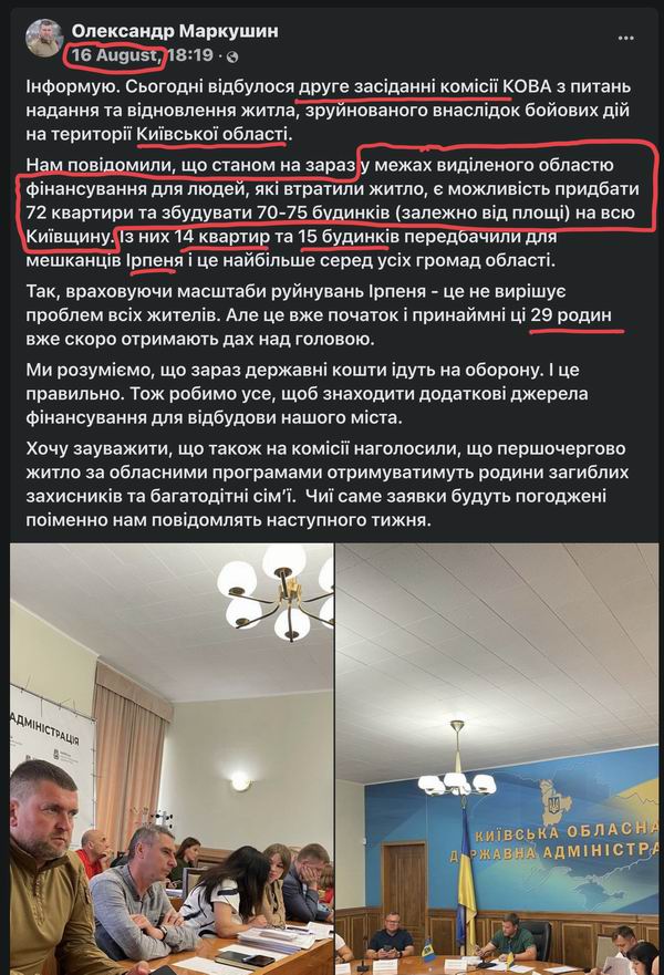 2022-08-16 1 Київськ обл - 72 кв та 70-75 садибн буд