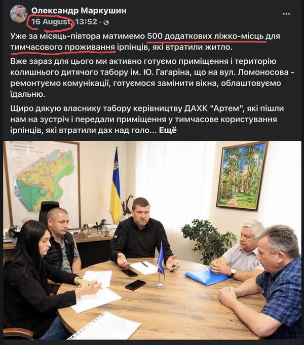 2022-08-16 2 Дит табор на 500 ліжко-місць