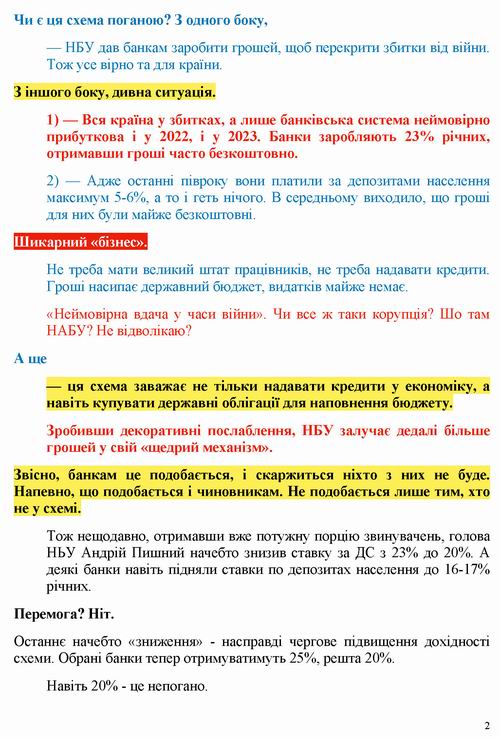 2023-03-20 НБУ Депсертиф 3с_Страница_2