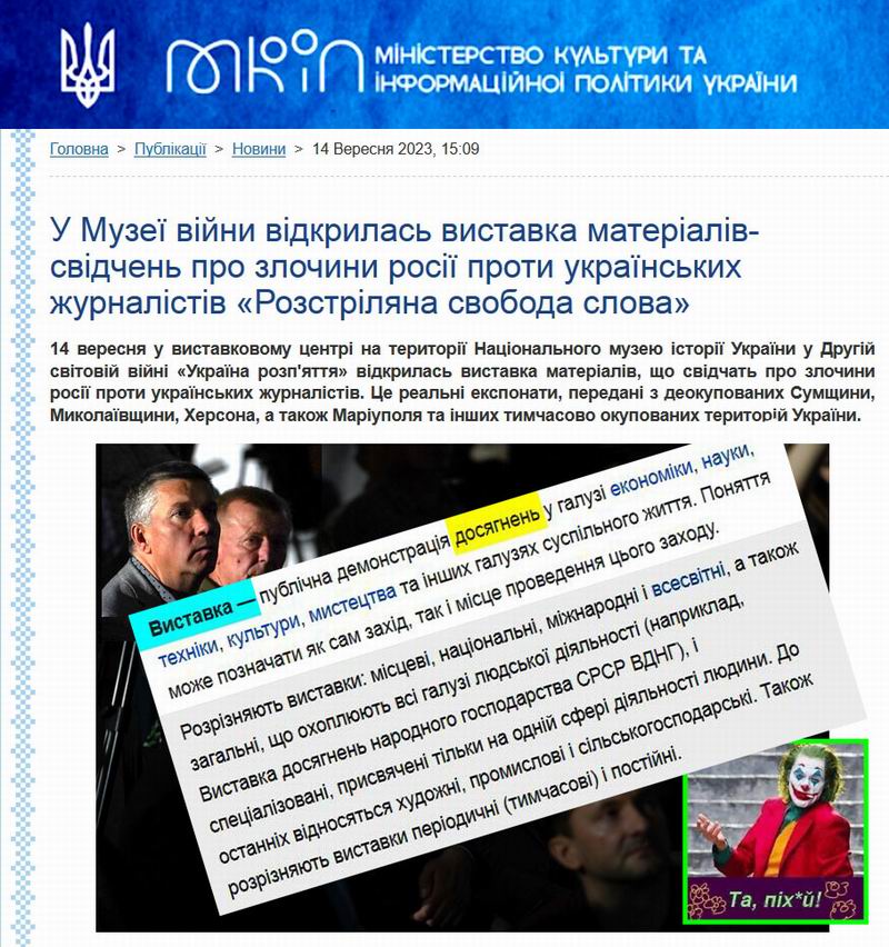 2023-09-14 Виставка Монтаж