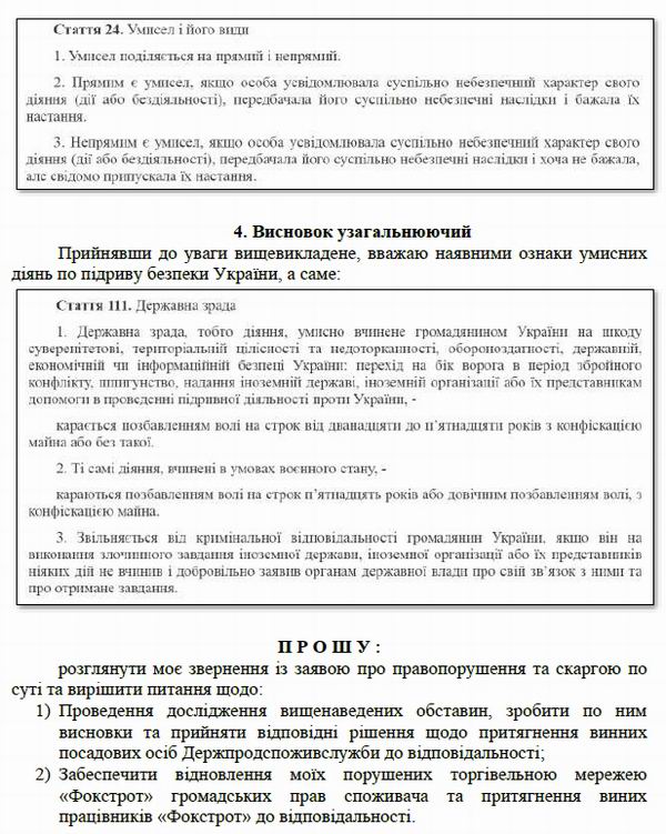 2025-05-14  Зверн-9 до Кабм на гол Держспожив +підпис 8c page 7