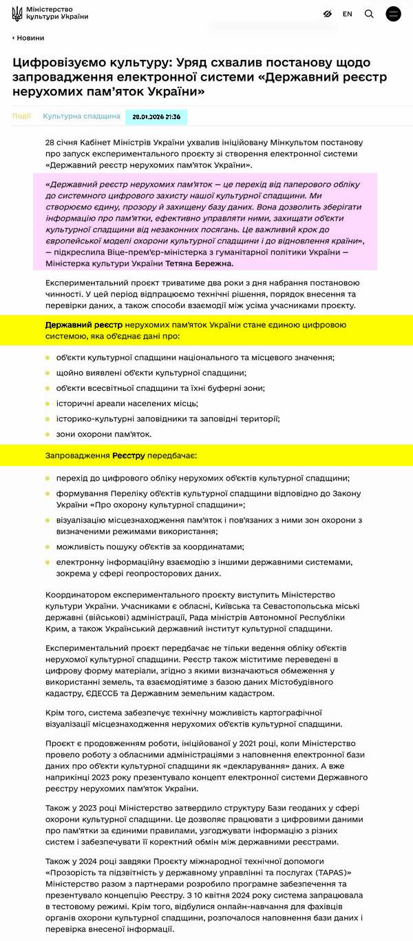 Новини 2026-01-28 с1-2 600