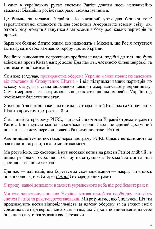 2026-05-26 Зе-лист до Тр (фрагм) укр_Страница_4