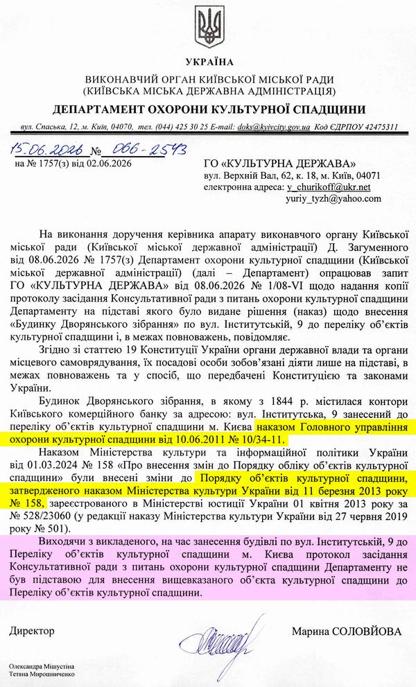 2026-06-15 Відп-відм Деп на Зап від 2026-06-08 600