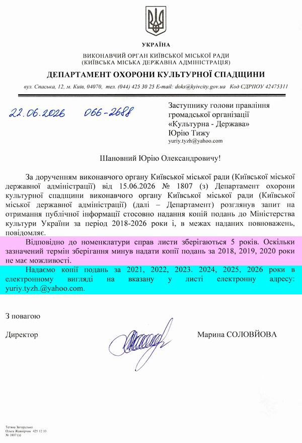 2026-06-22 Відп-відм на Зап про 32-под +Под2021-26 600