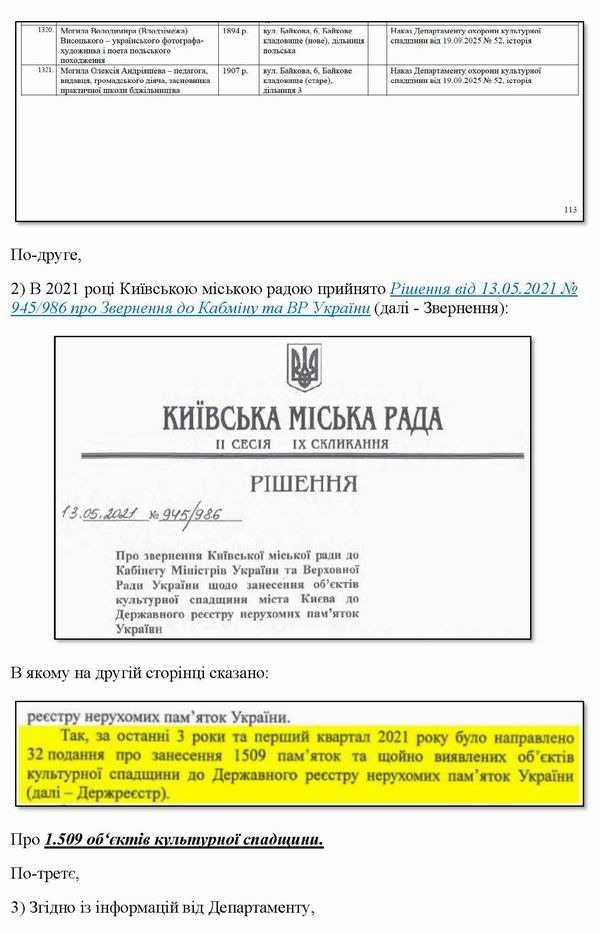 2026-06-23(2) Запит про Статистику пам_Страница_2