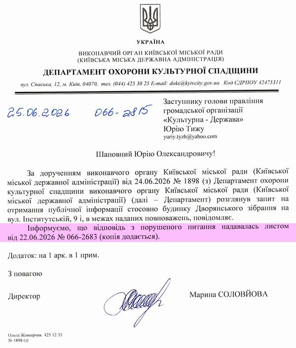 2026-06-25 #2815 на #1898 600