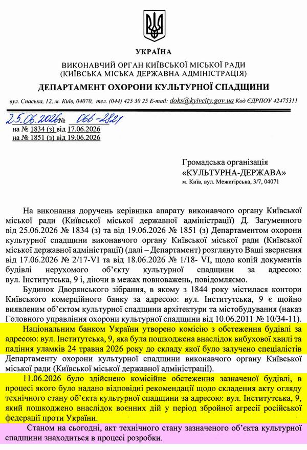 2026-06-25 Відп-відм на Зап 17(2) +Відп Охор дог #2821_Страница_1 600