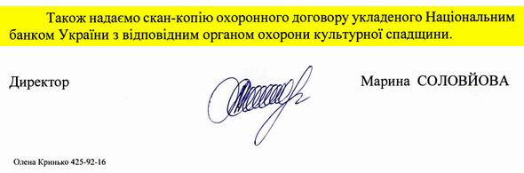 2026-06-25 Відп-відм на Зап 17(2) +Відп Охор дог #2821_Страница_2