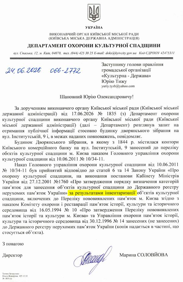 2026-06-26 Відп-відм на зап від 2026-06-17(3) 600
