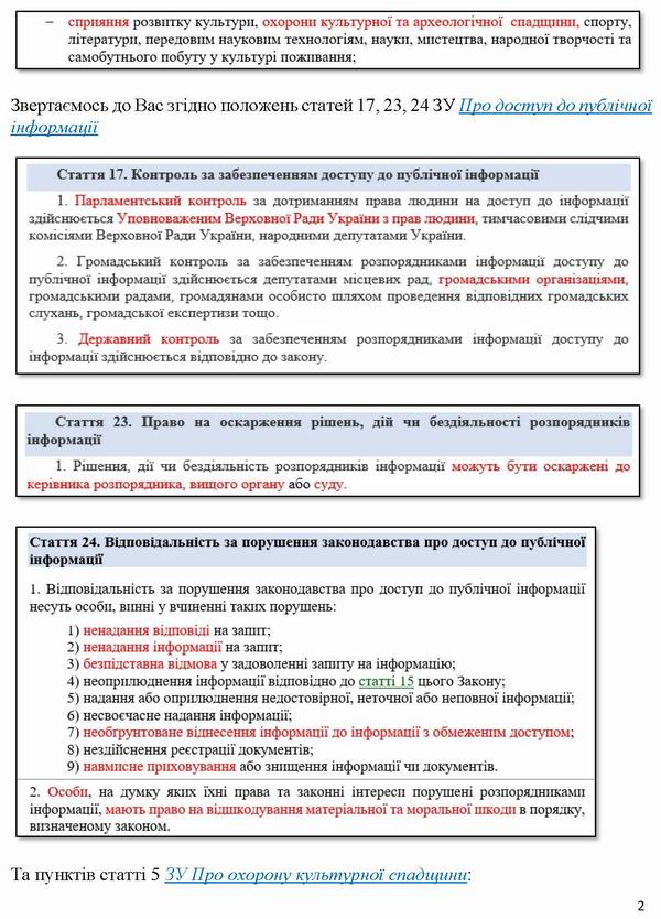 2026-07-13 Скарга-3 до Мінк-Омб на відм-Мінк про Інст-9_Страница_2