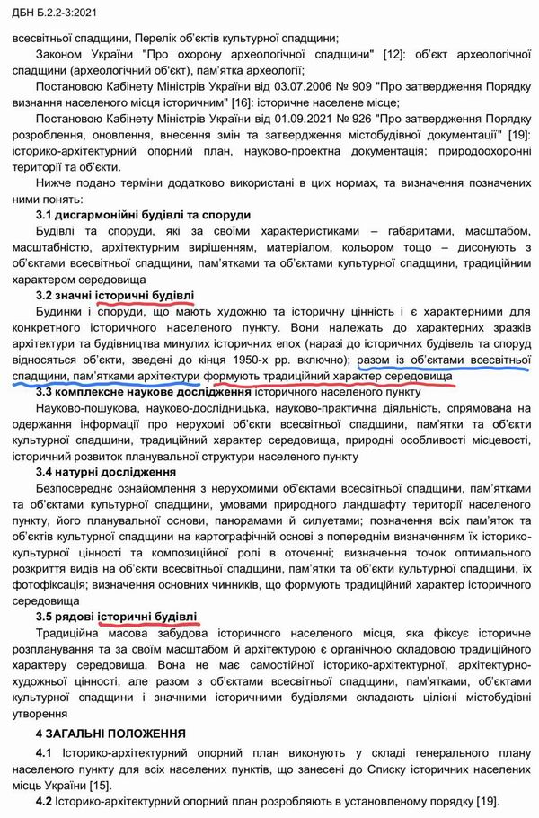 3  ІАОП - Істор Буд