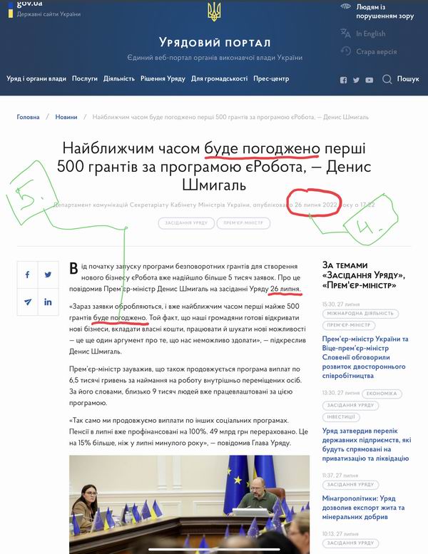 3 Кабм 2022-07-24