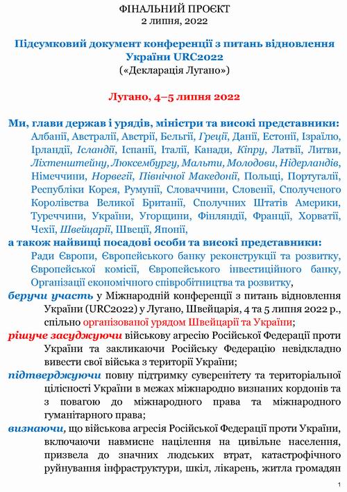 Consolidated URC2022 Final Doc 5с_Страница_1