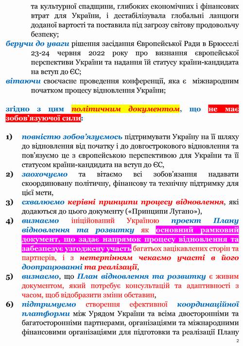 Consolidated URC2022 Final Doc 5с_Страница_2