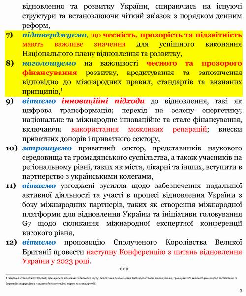 Consolidated URC2022 Final Doc 5с_Страница_3