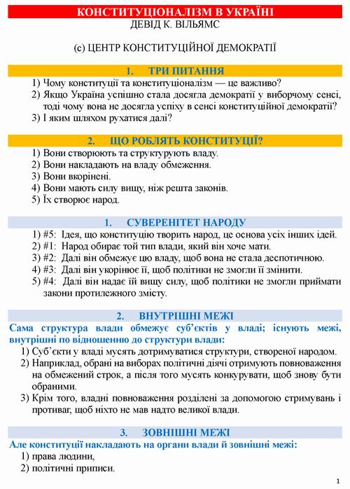 Williams - Presentation 13с_Страница_01