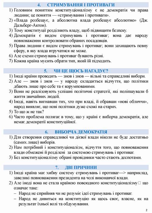 Williams - Presentation 13с_Страница_02