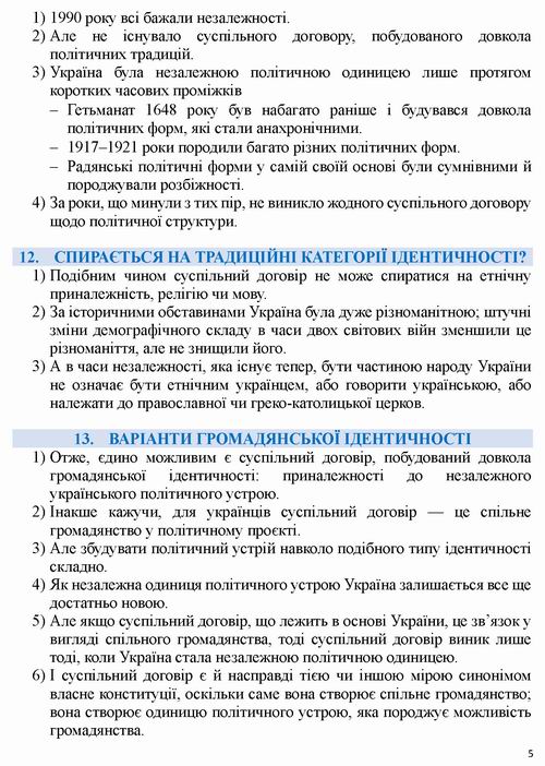 Williams - Presentation 13с_Страница_05