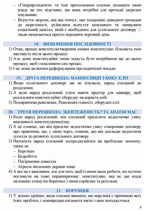 Williams - Presentation 13с_Страница_08