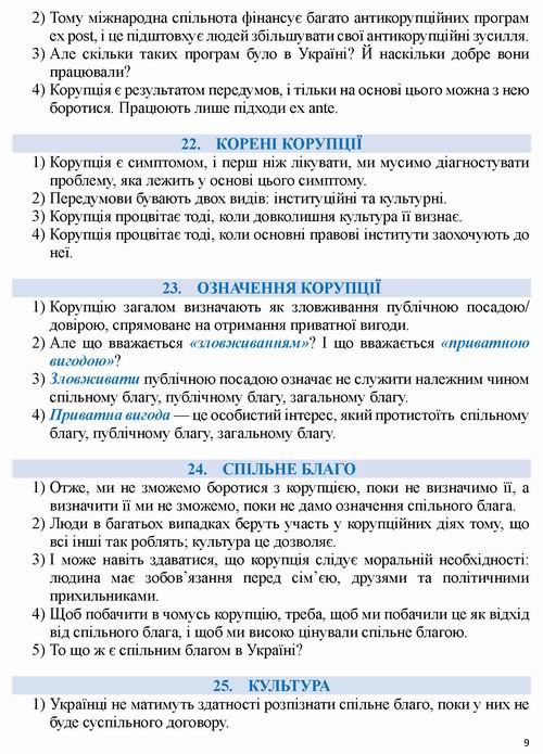 Williams - Presentation 13с_Страница_09