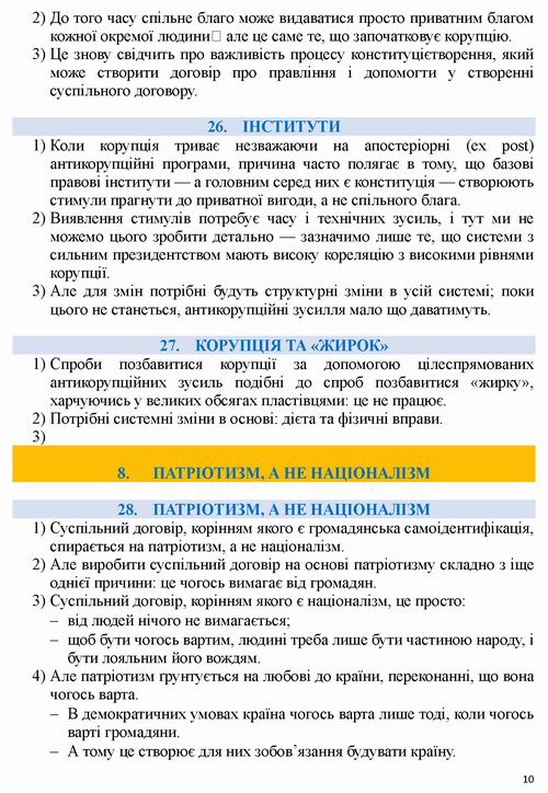 Williams - Presentation 13с_Страница_10