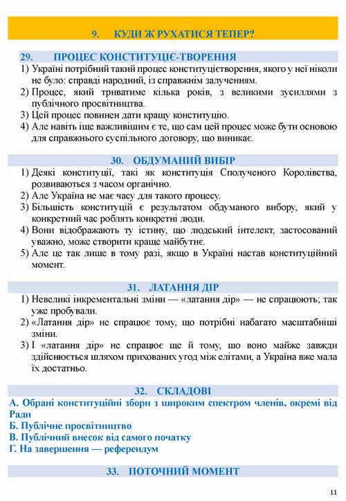 Williams - Presentation 13с_Страница_11