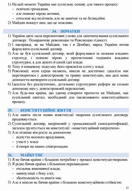 Williams - Presentation 13с_Страница_12