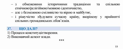 Williams - Presentation 13с_Страница_13