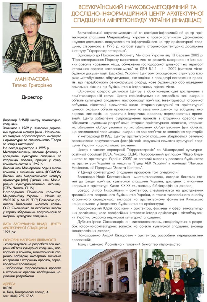 vnmdicas Маніфас